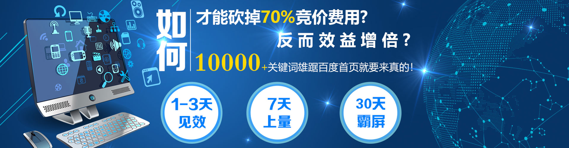 黄石百度推广返点