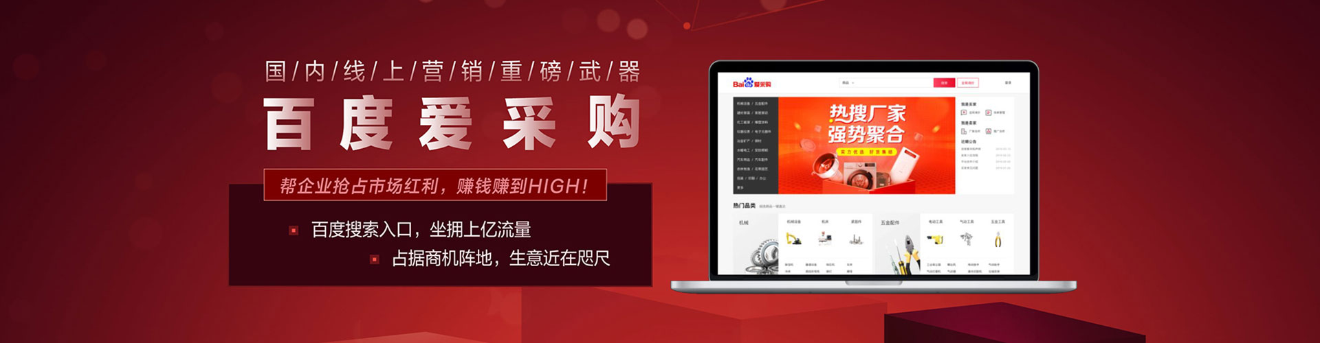 黄石搜索开户返点